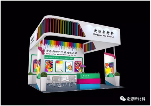 我司誠邀各位客戶蒞臨參觀2019中國國際涂料展